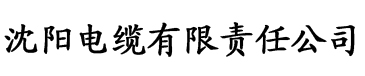 草莓香蕉影视电缆厂logo